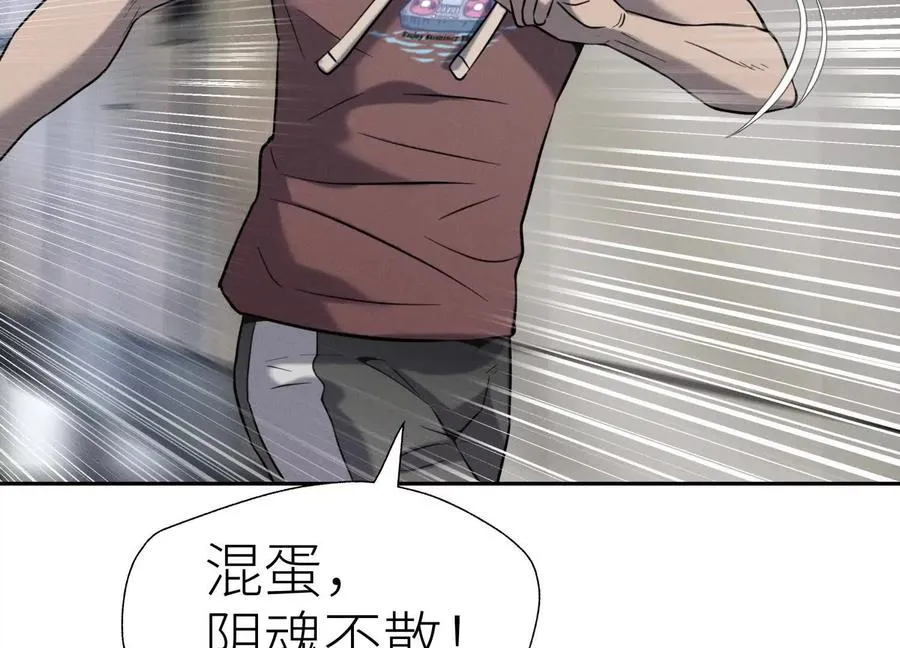 第30话 准备成神还是送死 第15页