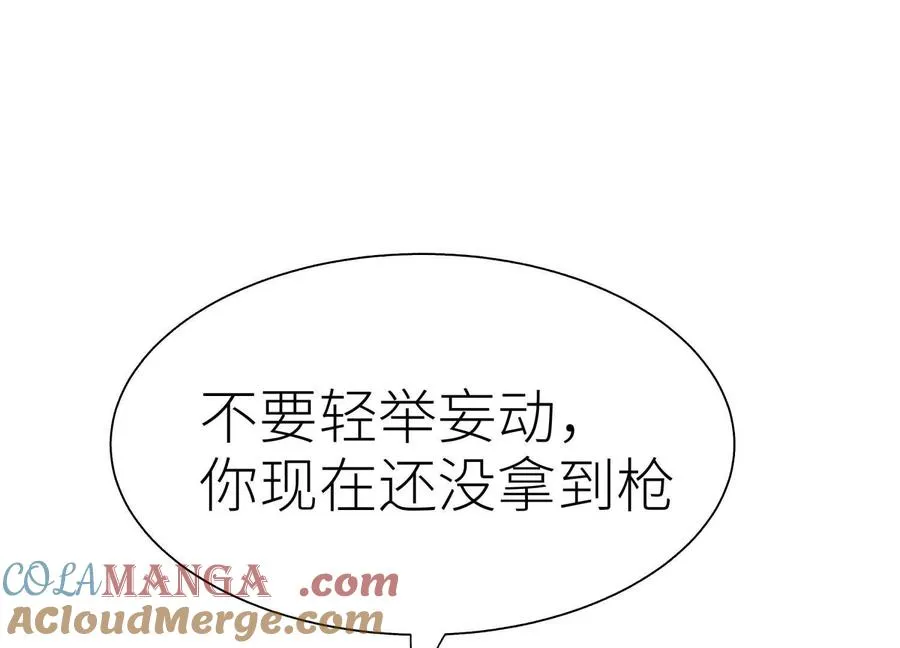 第30话 准备成神还是送死 第17页