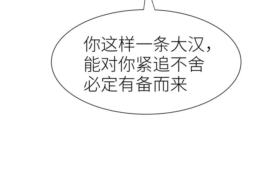 第30话 准备成神还是送死 第20页