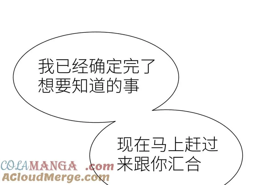 第30话 准备成神还是送死 第21页