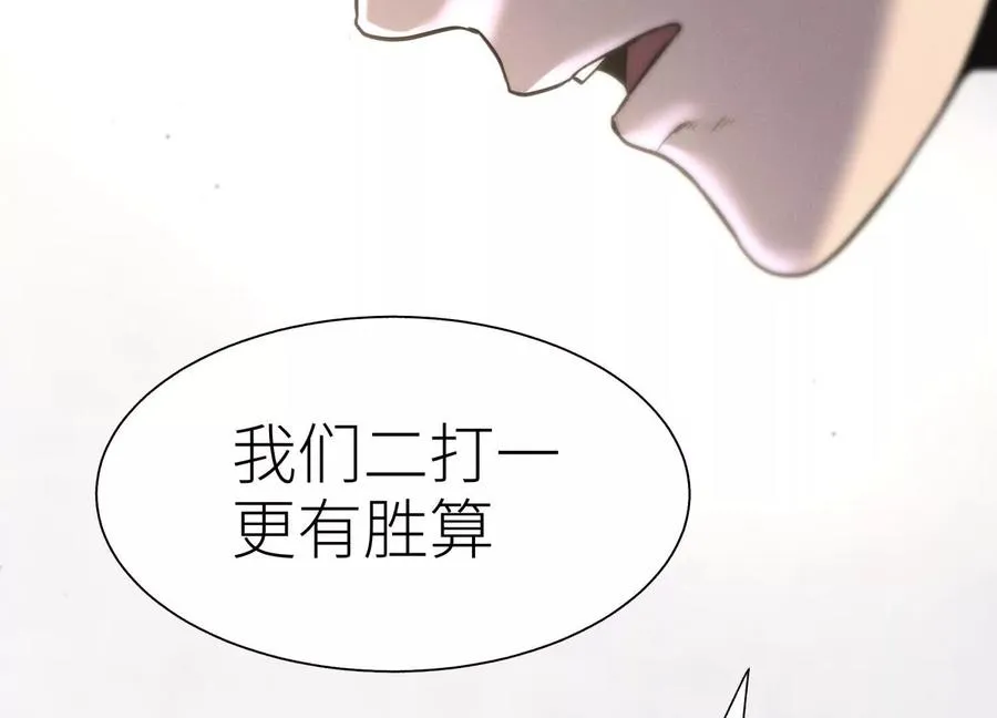 第30话 准备成神还是送死 第23页