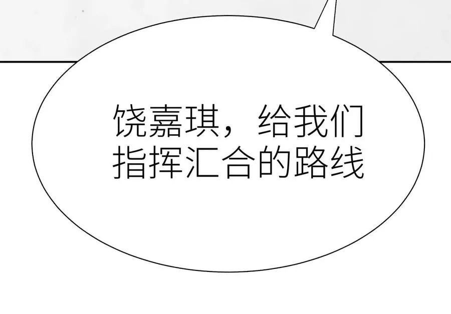 第30话 准备成神还是送死 第24页