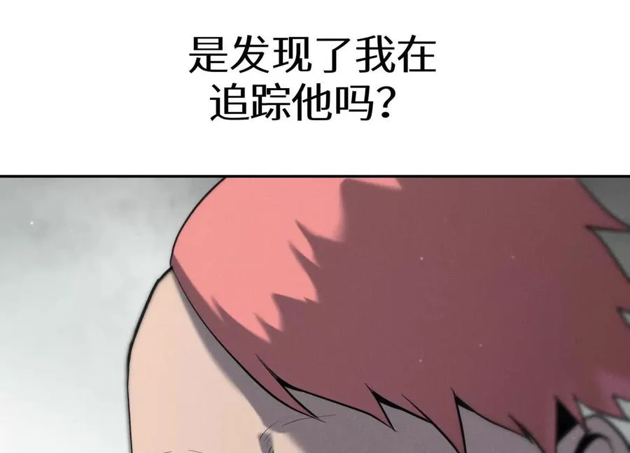 第30话 准备成神还是送死 第31页