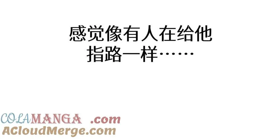 第30话 准备成神还是送死 第33页