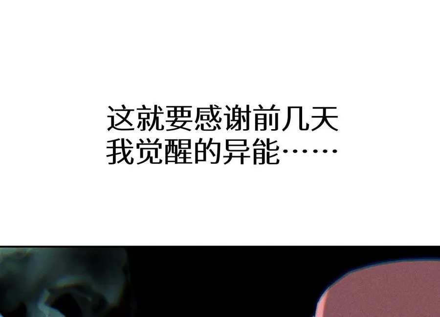 第30话 准备成神还是送死 第34页