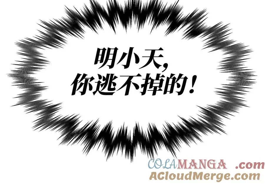 第30话 准备成神还是送死 第37页