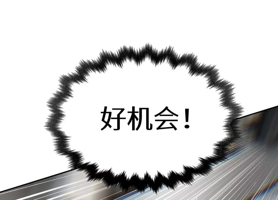 第30话 准备成神还是送死 第54页