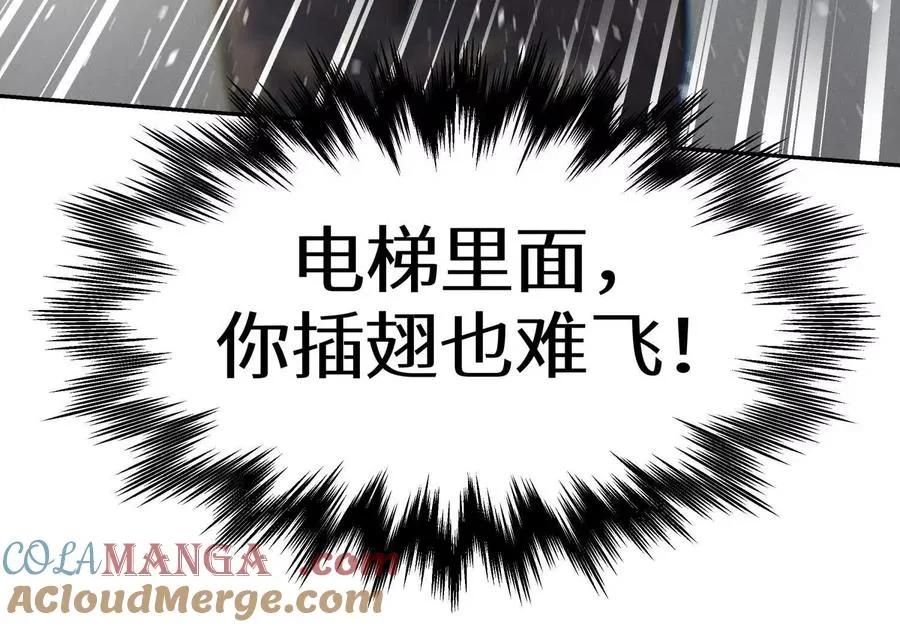 第30话 准备成神还是送死 第57页