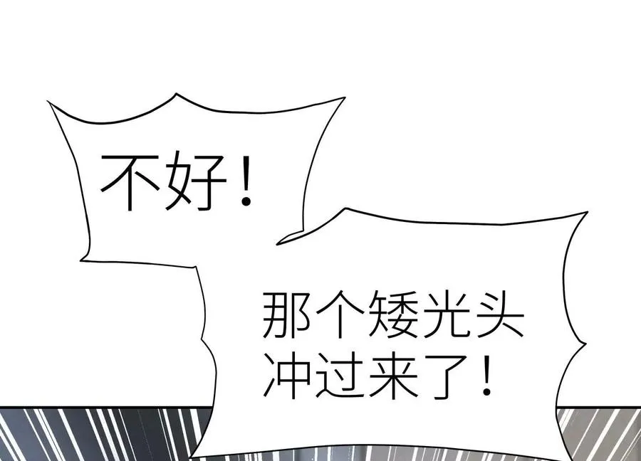 第30话 准备成神还是送死 第58页