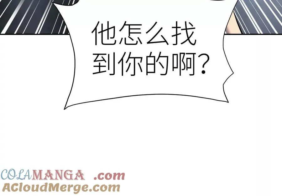 第30话 准备成神还是送死 第61页