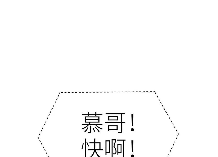 第30话 准备成神还是送死 第104页