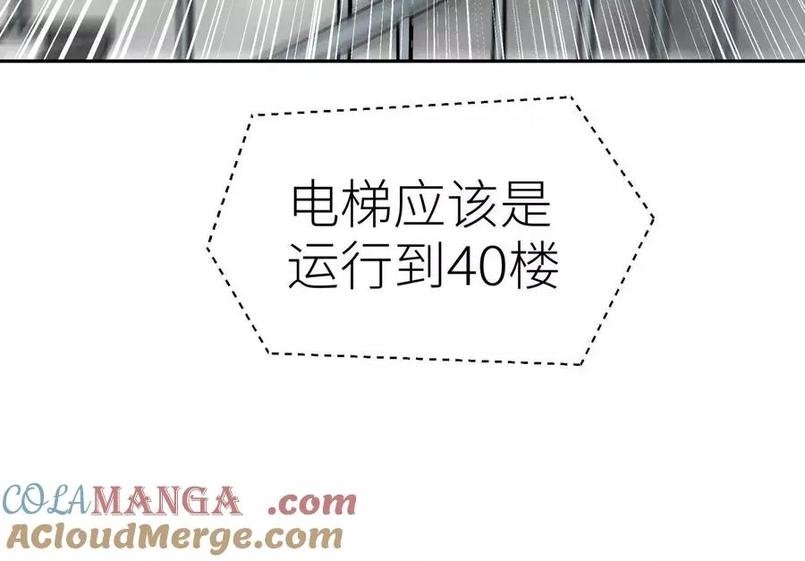 第30话 准备成神还是送死 第109页
