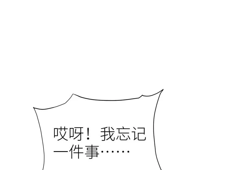 第30话 准备成神还是送死 第110页