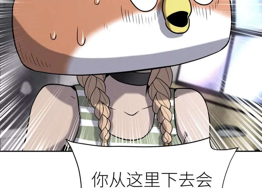第30话 准备成神还是送死 第112页