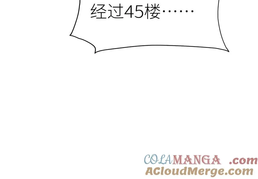 第30话 准备成神还是送死 第113页
