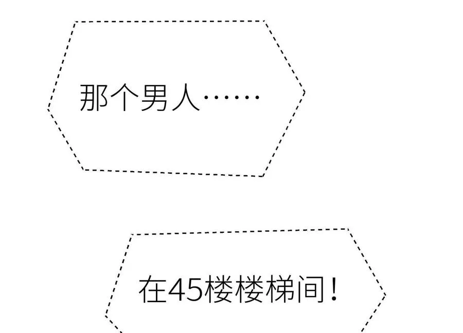 第30话 准备成神还是送死 第114页