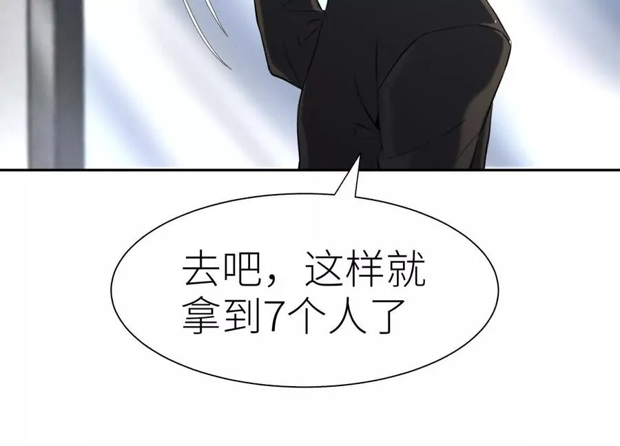 第30话 准备成神还是送死 第120页