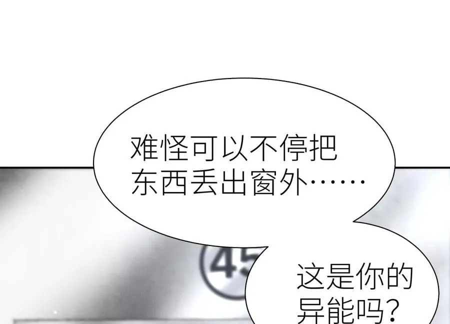 第30话 准备成神还是送死 第126页