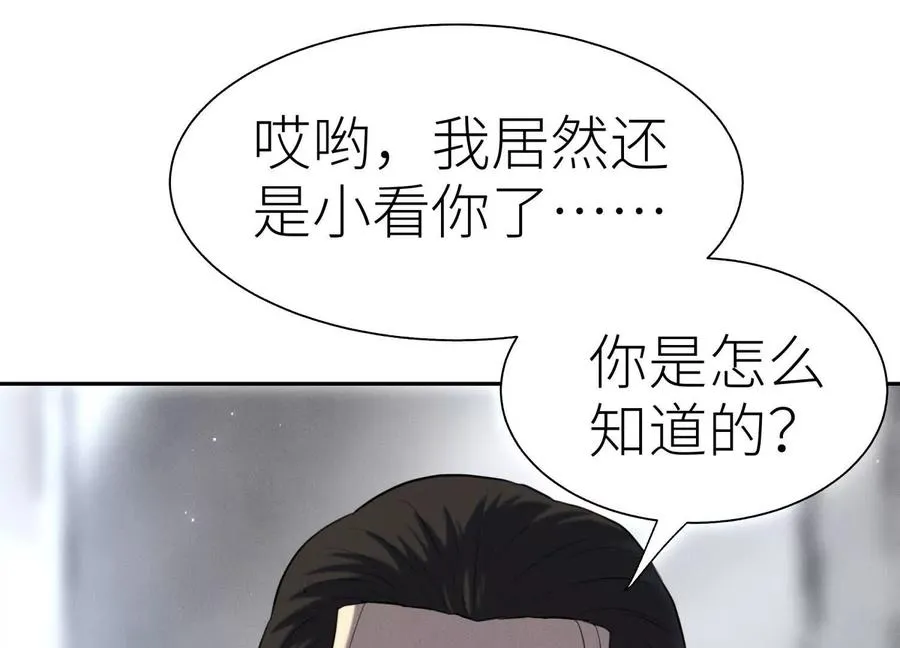第30话 准备成神还是送死 第131页