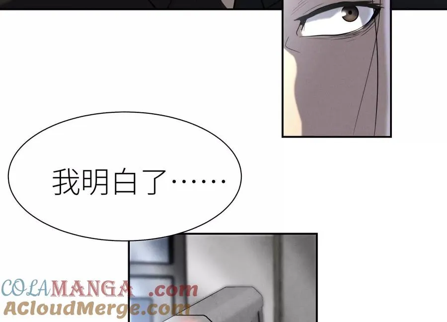 第30话 准备成神还是送死 第133页