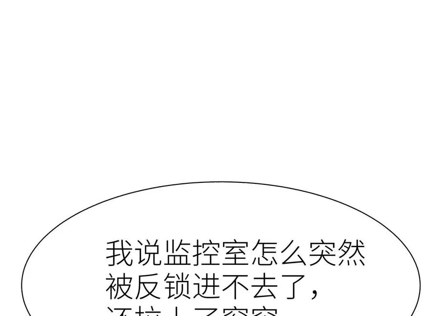 第30话 准备成神还是送死 第135页