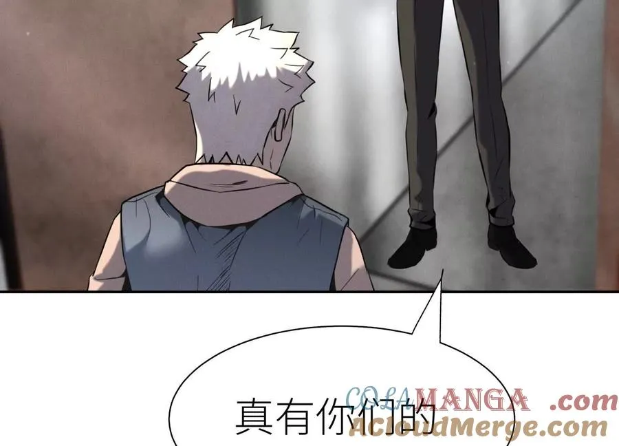 第30话 准备成神还是送死 第137页