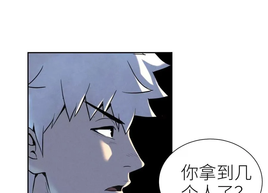 第30话 准备成神还是送死 第139页