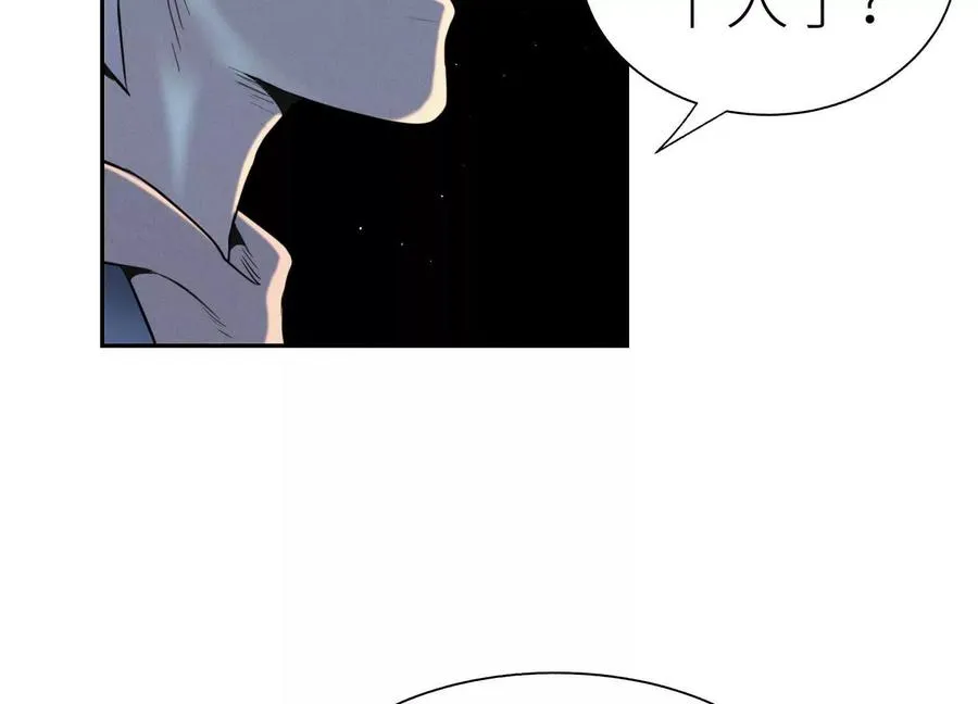 第30话 准备成神还是送死 第140页