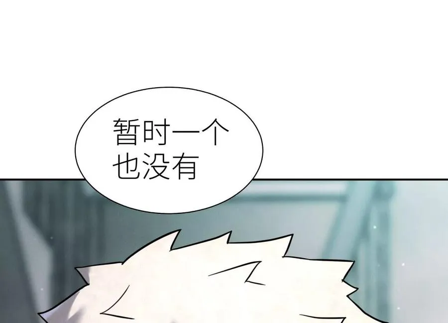 第30话 准备成神还是送死 第143页