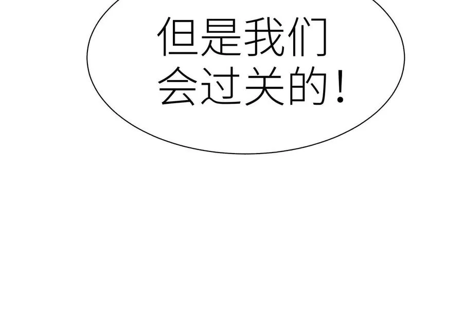 第30话 准备成神还是送死 第146页