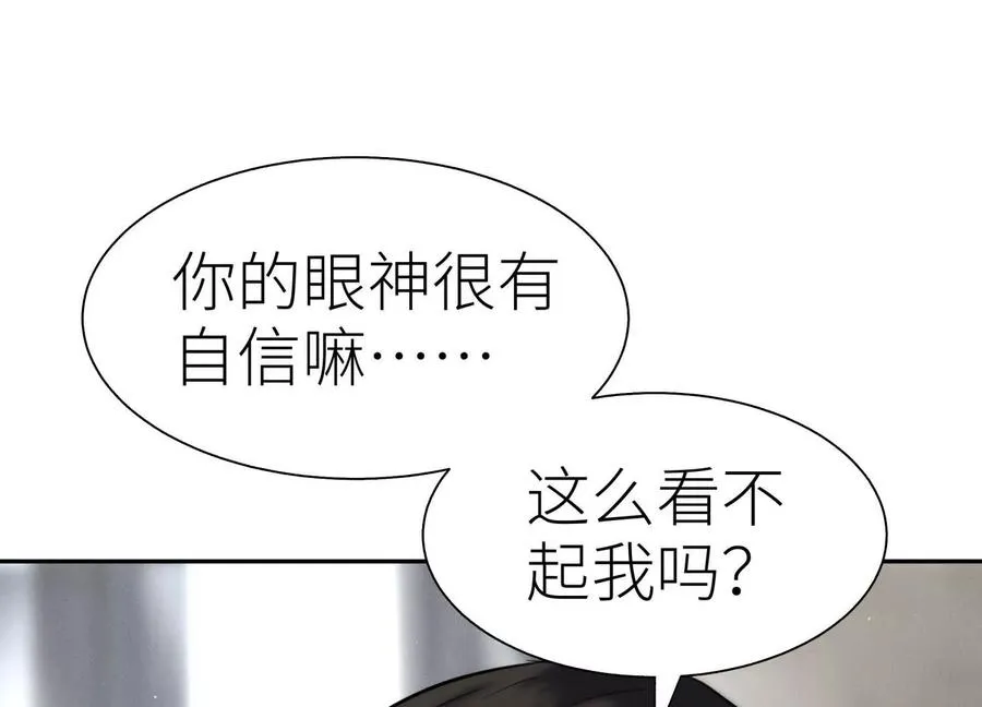第30话 准备成神还是送死 第147页