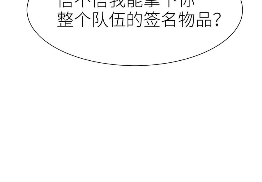 第30话 准备成神还是送死 第150页