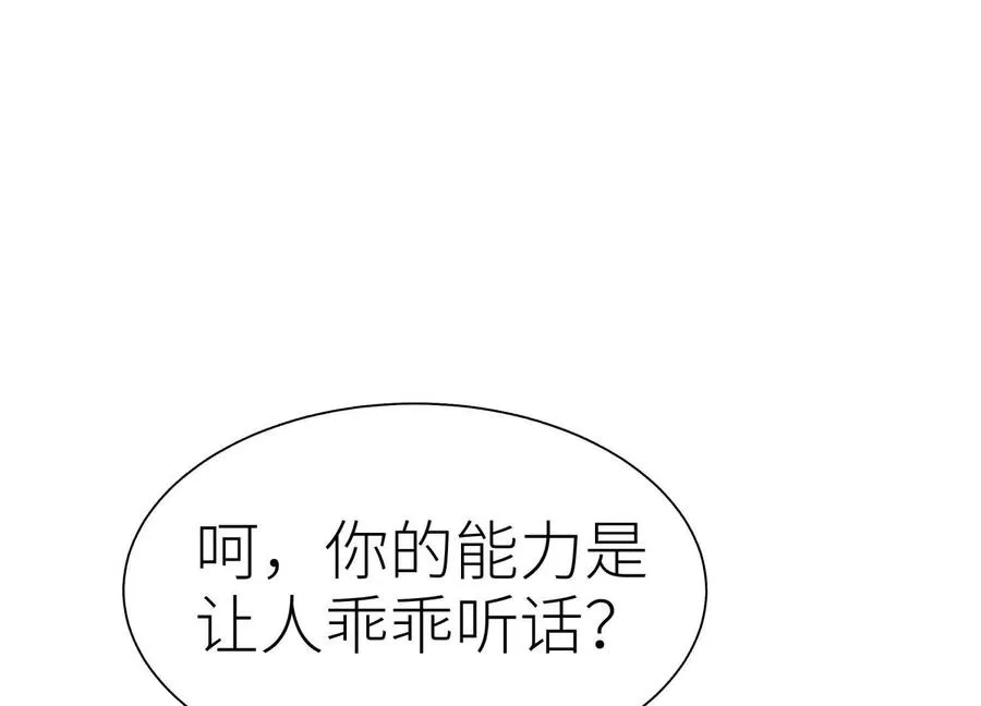 第30话 准备成神还是送死 第151页