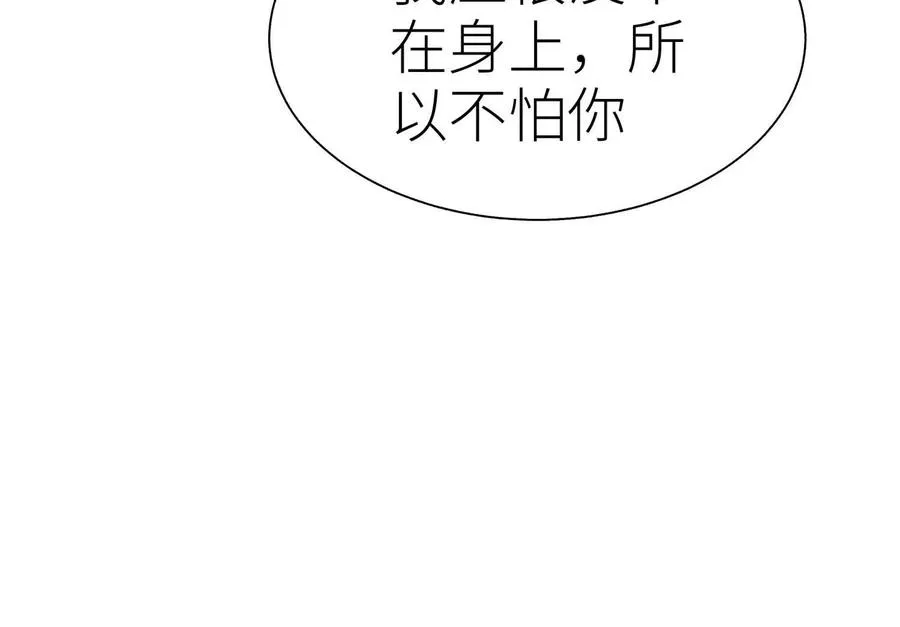 第30话 准备成神还是送死 第154页