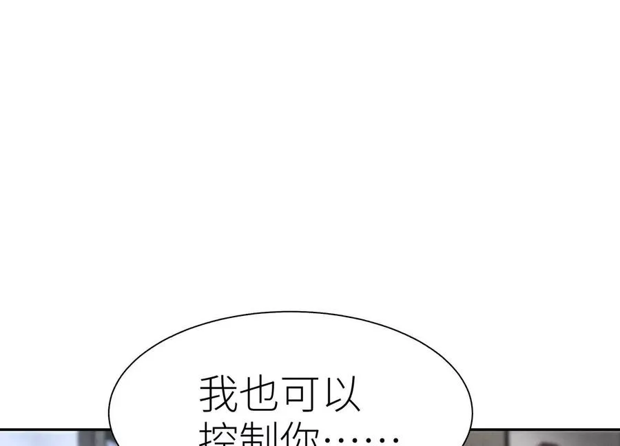 第30话 准备成神还是送死 第155页
