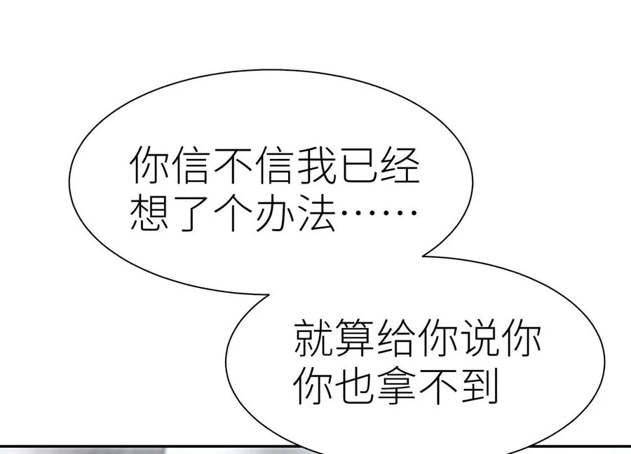 第30话 准备成神还是送死 第159页