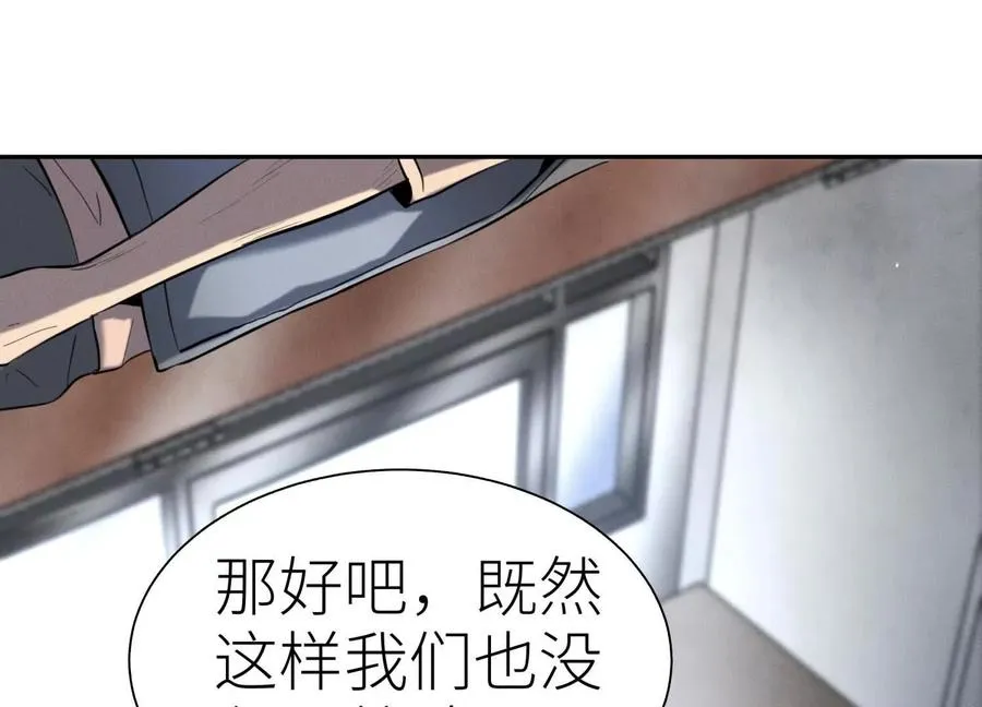 第30话 准备成神还是送死 第164页