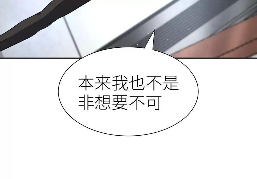 第30话 准备成神还是送死 第166页
