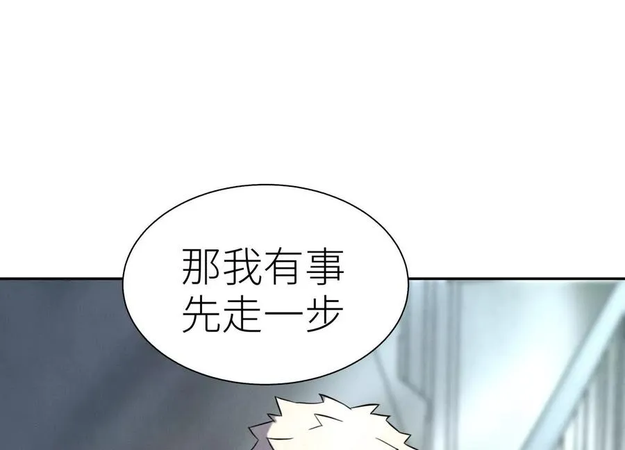 第30话 准备成神还是送死 第167页