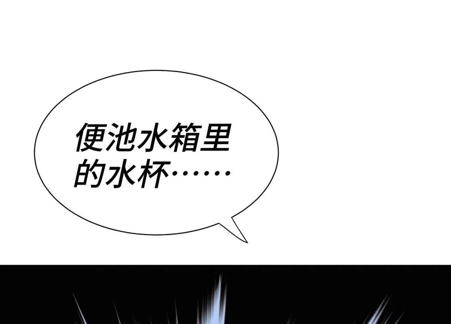 第30话 准备成神还是送死 第175页