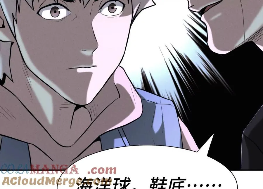 第30话 准备成神还是送死 第177页