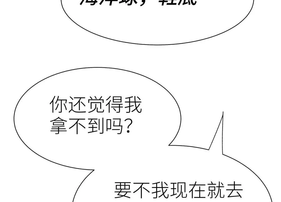 第30话 准备成神还是送死 第178页