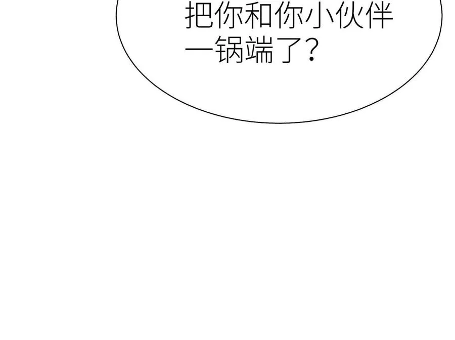 第30话 准备成神还是送死 第179页