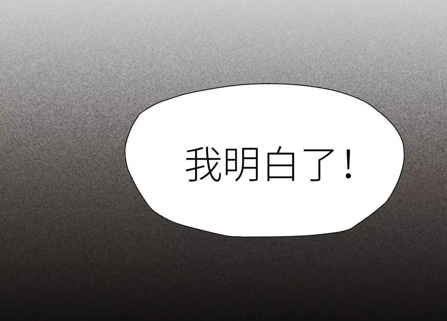 第30话 准备成神还是送死 第182页