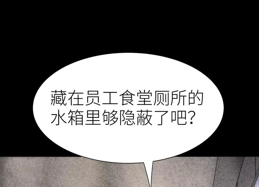 第30话 准备成神还是送死 第192页