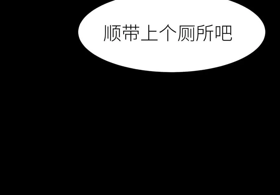 第30话 准备成神还是送死 第195页