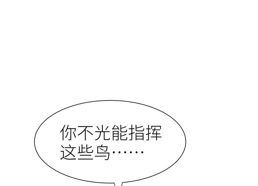 第30话 准备成神还是送死 第204页