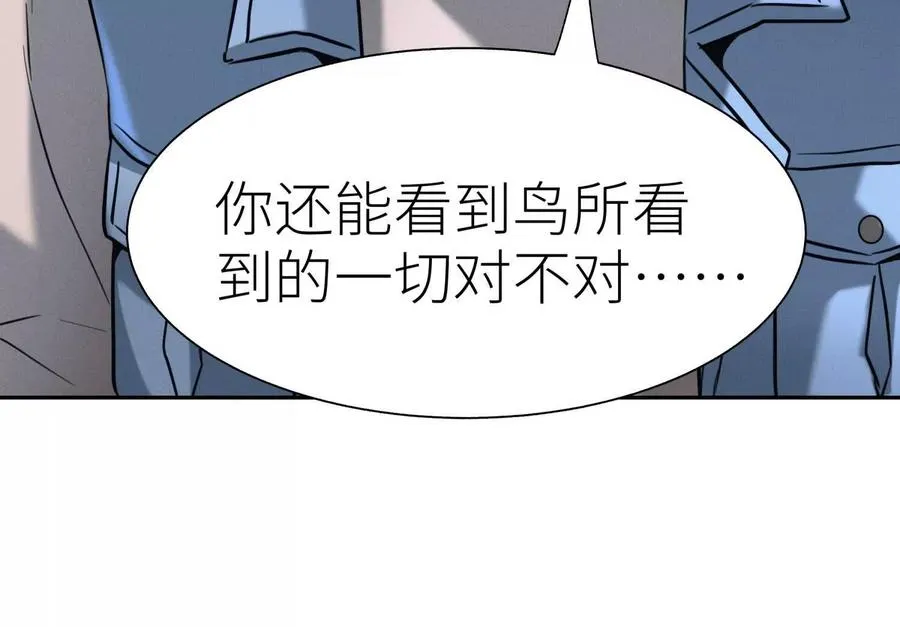 第30话 准备成神还是送死 第207页