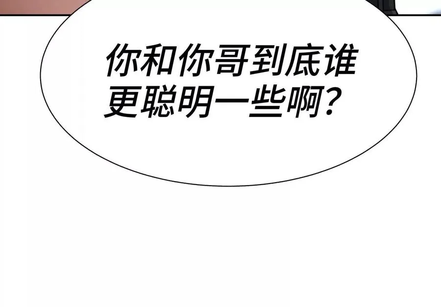 第30话 准备成神还是送死 第211页