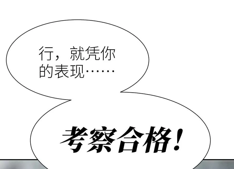 第30话 准备成神还是送死 第212页